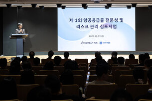 "기내 응급 대응체계 강화"… 대한항공, &#39;항공응급콜&#39; 첫 심포지엄 개최