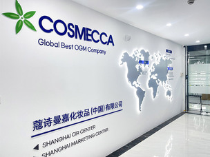 코스메카차이나, 중국 상하이에 R&amp;D 거점 이전&hellip;현지 맞춤형 기술 강화