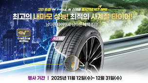 "내마모 성능 향상"… 넥센타이어, 사계절용 타이어 &#39;엔프리즈 S&#39; 출시