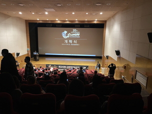제20회 대한민국 대학영화제 개막... 새로운 20년의 서막을 열다