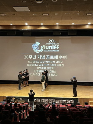 대학영화 발전 이끈 숨은 주역들, 공로패·감사패 수상