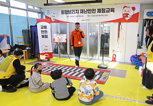 희망브리지, 발달장애 아동&middot;청소년 30여 명에 재난안전 체험교육 실시