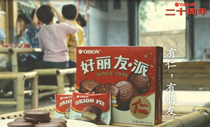 [세계를 홀린 K브랜드] “오리온, 달콤한 정(情)으로 세계를 잇다”