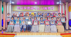 사단법인 한국나눔연맹, '독거노인 위한 장수사진 제작·전달식' 진행
