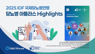 환자 절반은 미진단… 자신도 몰랐던 ‘당뇨병’ 확인하는 방법