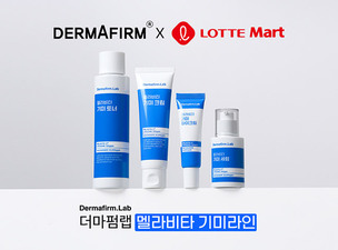더마펌, 롯데마트서 멜라비타 기미 라인 신제품 출시