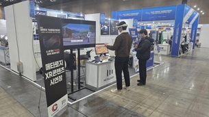 메타로지, KMF 2025서 '천안역 구도심' XR/AR 재생 솔루션 공개