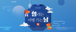 한진관광, 2026년 설 연휴 여행상품 출시&hellip;최장 9일 황금연휴 겨냥