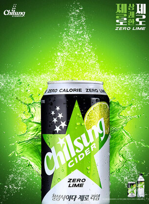 롯데칠성음료, 칠성사이다 제로 라임 출시&hellip;제로 탄산 라인업 확대