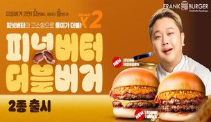 프랭크버거, 윤남노 셰프와 협업한 '요돌버거 2탄' 출시