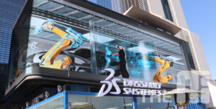 다쏘시스템 ‘버추얼 트윈’, 대중과 만나다