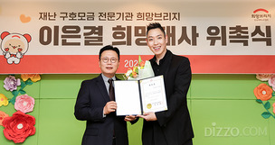 &ldquo;마술로 전하는 희망의 메시지&rdquo;&hellip; 희망브리지, 이은결 '희망대사' 위촉