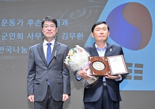 한국나눔연맹 '제5회 대구광역시 호국보훈대상' 단체부문 수상