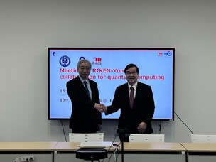 연세대, 日 국립 연구소 RIKEN과 전략적 협력 관계 발표