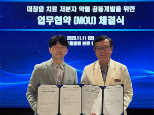 큐어버스-삼성서울병원, 불응성 대장암 겨냥한 저분자 신약 공동개발 추진