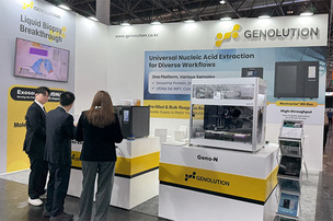 제놀루션, ‘MEDICA 2025’서 엑소좀 분석 신제품 공개