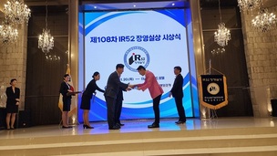 아콘텍, 전기화재 예방장치 아크차단기로 장영실상 수상