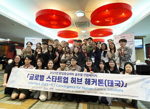 부산대, 태국서 ‘글로벌 스타트업 허브 해커톤’ 개최