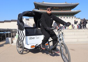 우버 택시 "서울 북촌에서도 &#39;우버 택시 인력거&#39; 타고 투어 하세요"