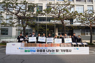 서울우유, 연말 기부 행사 통해 우유 제품 7800개 전달