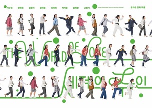 윤가은 감독 &#39;세계의 주인&#39;, 12만 관객수 돌파…스페셜 포스터 공개