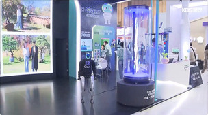 클레비, 울산 지방화시대 엑스포서 피지컬 AI 로봇 공개