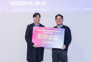 컴퍼니에이, 충남콘텐츠진흥원 데모데이 최우수상 수상
