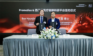 프로메디우스 ‘골다공증 선별 AI’, 지멘스 헬시니어스 차이나 연구 플랫폼 연동