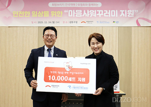 희망브리지, 서울시 장애인가족지원센터에 위생용품 1만 세트 전달