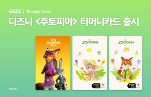 티머니-디즈니코리아, ‘디즈니 주토피아 티머니카드’ 출시