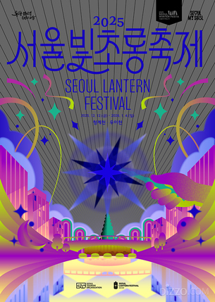 서울빛초롱축제, 12월 12일 개막… 청계천·우이천 400점 빛 조형물