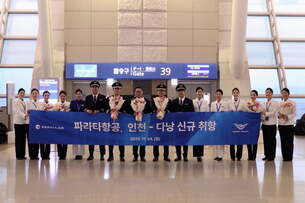 파라타항공, 인천-베트남 다낭 노선 신규 취항… "주 7회 운항"