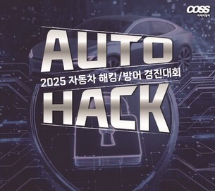 아우디 코리아, 폭스바겐그룹 우리재단과 오토핵 2025에 &#39;A7&#39; 지원