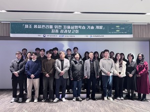 위세아이텍, 4년간 AI 기반 스마트팩토리 핵심기술 개발 완료