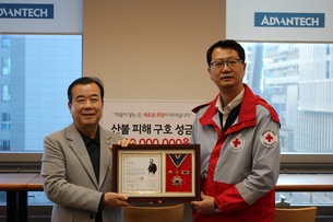 어드밴텍, 대한적십자사 회원유공장 명예장 수상