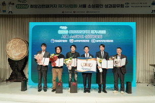 한국경영기술지도사회, '2025 희망리턴패키지' 재기사업화 우수사례 발표