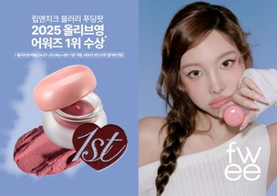 퓌 푸딩팟, '올영브영 어워즈' 컨투어링 부문 1위... '나연' 헌정 컬러 공개