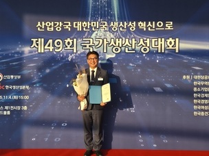 한국미라클피플사, 제49회 국가생산성대회서 '한국생산성본부 회장 표창' 수상