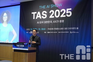 [TAS 2025] “AX 혁신 무대 열렸다”… 전문가 모여 성공 사례 공유