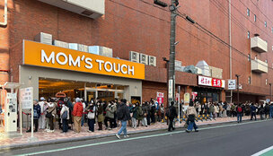 맘스터치, 日 가맹 1호점 열어…“생활권 상권 공략 본격화”