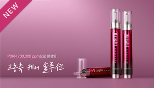 제노스, 스킨케어 제품군 강화&hellip;'브라이트 앰플' 새롭게 선보여