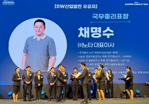 채명수 노타 대표, SW산업인의 날 ‘국무총리 표창’ 수상