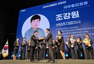조강원 모레 대표, SW산업인의 날 국무총리 표창 수상