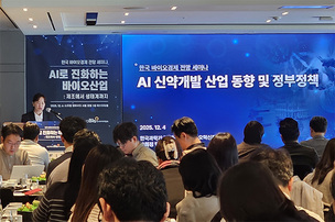 글로벌 AI 신약 개발 질주…업계 “임상 지원 확대·데이터 규제 개선 시급”