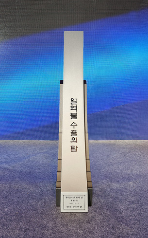 휴젤, 무역의 날 '1억불 수출의 탑' 수상