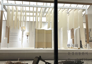 한지의 과거와 미래를 잇다&hellip; 북촌 '한지가헌', 전통 종이 문화 플랫폼