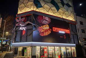 KFC, ‘기묘한 이야기 시즌5’ 테마 팝업스토어 신촌역점 오픈