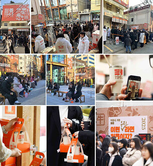 삼양식품, ‘삼양1963’ 팝업스토어 성수동서 성황…1만명 다녀가