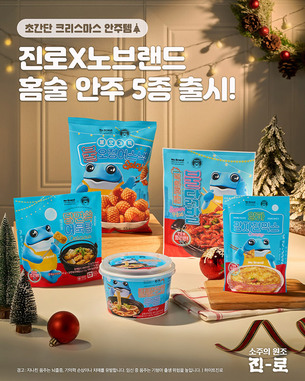 하이트진로, 노브랜드와 협업 안주 출시&hellip;두꺼비 홈술포차 라인업 공개