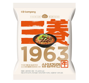 삼양식품 '삼양1963', 출시 한 달 만에 700만개 판매